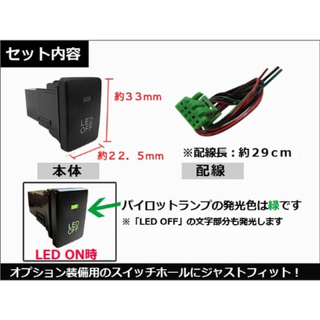 LEDポジション ON/OFFスイッチ / トヨタ スズキ ダイハツ車 汎用 / Ａタイプ(1) / 発光色 白 / 互換品