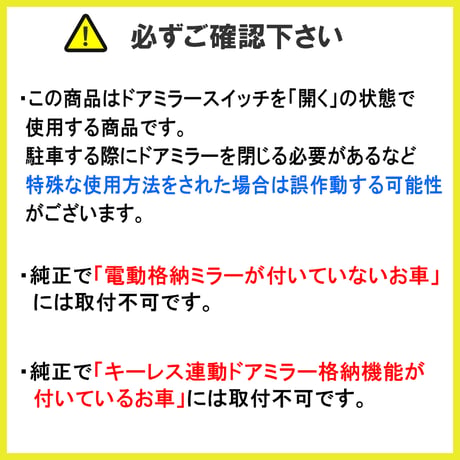 マークII/マークII BLIT ブリット 110系 / キーレス連動 ドアミラー格納 キット / Ａタイプ 9ピン / 互換品
