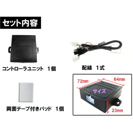 パワーウインド　オート化キット T01 ワゴンR MH95S 互換品 助手席のみ対応