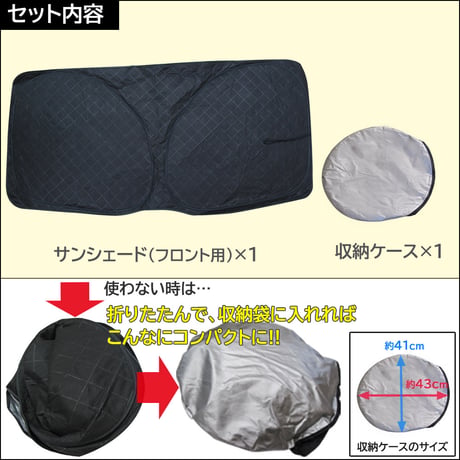フロント用 サンシェード / エブリイバン エブリイワゴン (DA17W DA17V) /1枚/日よけ/S42B エブリィ/互換品