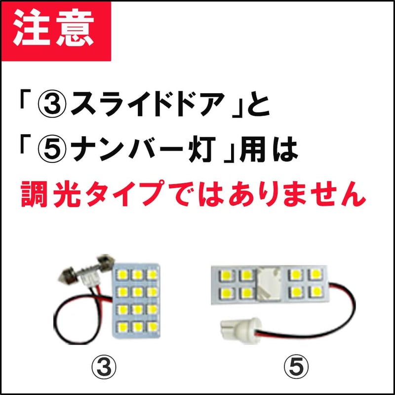 ☆グランドハイエース・グランビア他用 純正ルームランプ加工品 グランドハイエース ルームランプ LED RIDE 63発 7点 ドア両開き [H11
