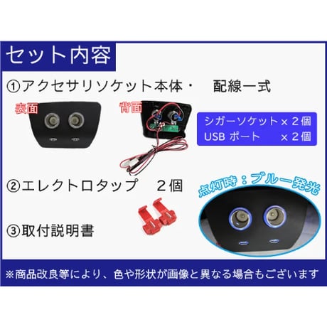 USB・シガーソケット増設キット/ プリウス30用) / 色：ブラック / LED発光：ブルー / 互換品
