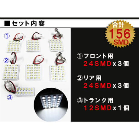 タント タントカスタム / L350S L360S / ルームランプセット / 7ピース / SMD 156発/白/LED 互換品
