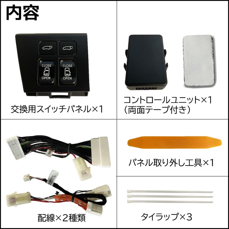 40系 アルファード ヴェルファイア用 / 運転席用 増設ドア 40系 アルファード ヴェルファイア用 / 運転席用 増設ドア
