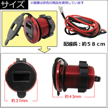ac463 /汎用 デジタル電圧計付き USBチャージャー (2.1A+1.0Aタイプ)/レッド/USB2ポート/カバー付/互換品