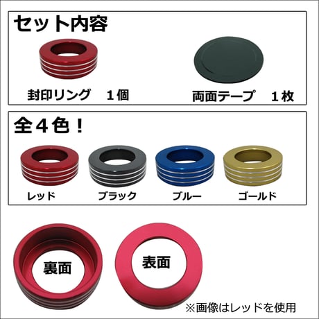 【互換品】メタリックカラー / 封印リング / 1個 / アルミ合金製 送料無料