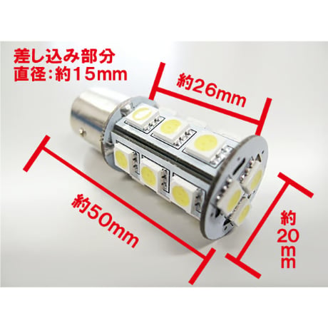 S25 / 3CHIP SMD / 18連 / シングル球 / 180°/  オレンジ アンバー  / 2個 / LED /互換品