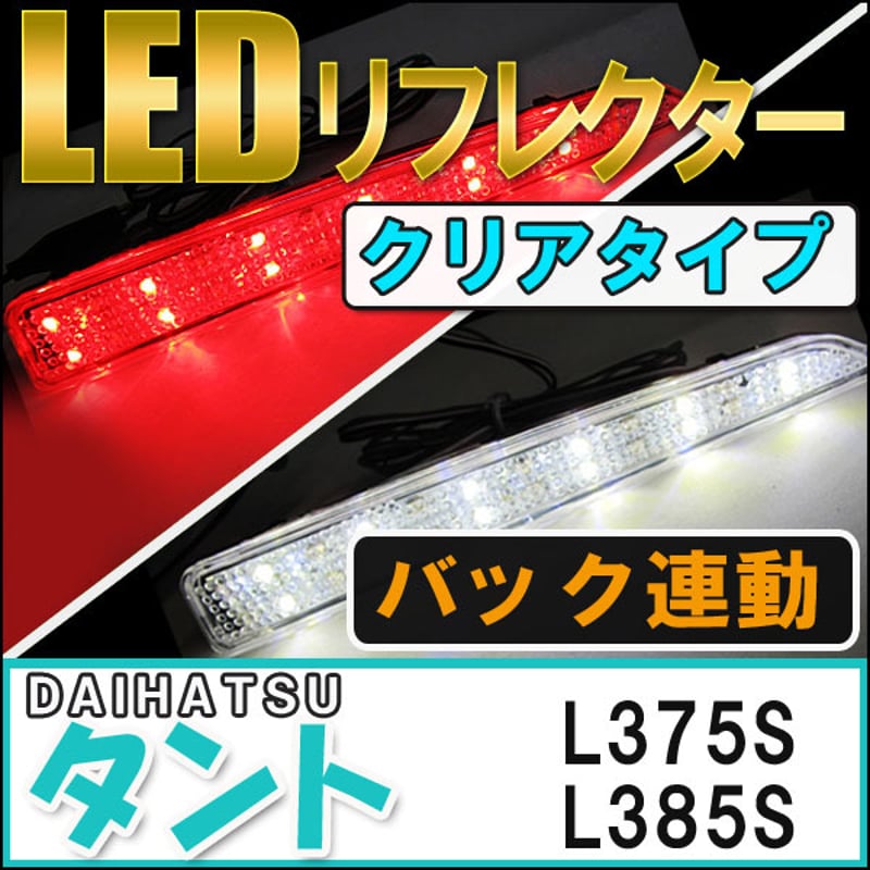 l375s タントカスタム ヘッドライト クリアレンズ 2個セット l375s タントカスタム ヘッドライト クリアレンズ 2個セット