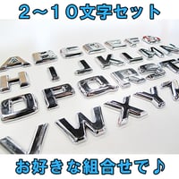 メッキ / 立体３Ｄ 文字エンブレム  / ２～10文字セット / 互換品