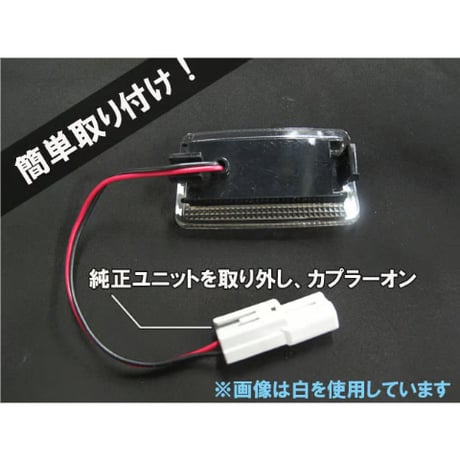 (トヨタ汎用) / LEDカーテシランプ / 赤/ 36SMD / 2個/ アルファード ・ヴェルファイア・プリウス等 / 互換品