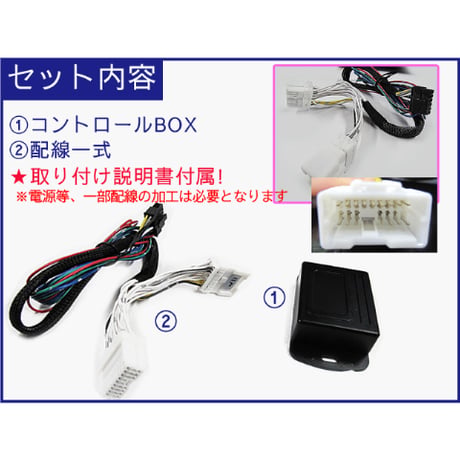 キーレス連動 ドアミラー格納 キット / 日産 スバル トヨタ86用 /  Dタイプ / 16ピン / 互換品