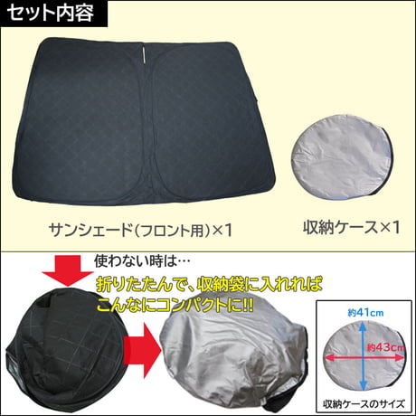 フロント用 サンシェード / ノア ヴォクシー 90系 互換品 / 1枚 / 日よけ / 折りたたみ / T130C