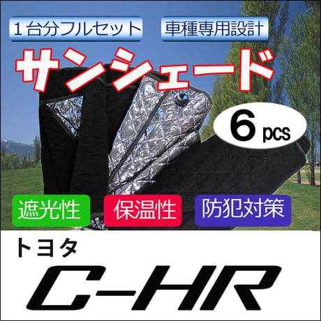 車中泊グッズ マルチサンシェード / C-HR用 / No.CHR  / 1台分 /  6pcs / 互換品