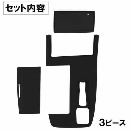 コンソールシリコンマット Aタイプ アルファード ヴェルファイア 40系 エレクトロシフトマチック装備車 互換品 13857