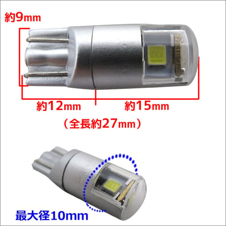 12V 24V/ Ｔ10 / 15W / SMD 3連 / 透明レンズ付き / 白 / 台座：シルバー / 2個/LED /互換品