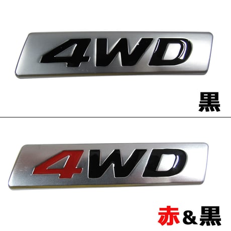 mj200 / 4WD / メタルエンブレム / シルバーベース / 文字 赤+黒 / 83x20mm / 互換品