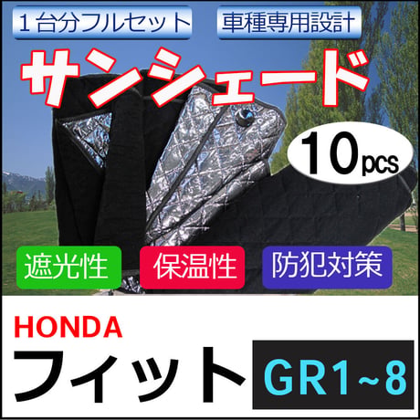 車中泊グッズ マルチサンシェード / フィット用(GR1～8) 互換品 / No.92 / 1台分 / 10p
