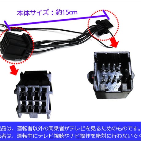 (ac134) (日産車用（日産D2))  TVキット / ディーラーオプションナビ用  / 互換品