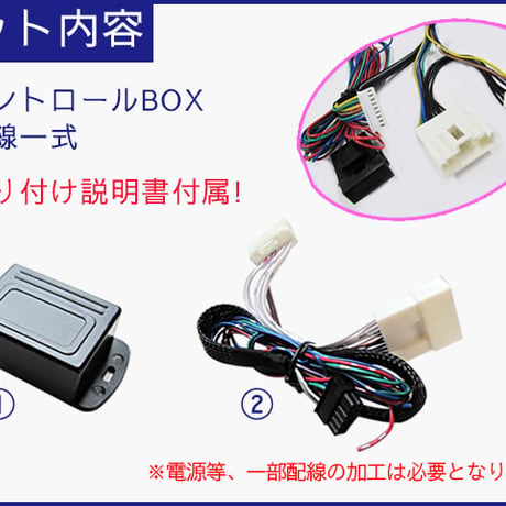 カムリ ACV3#系・4#系 / キーレス連動 ドアミラー格納 キット / Ａタイプ 9ピン / 互換品