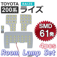 ライズ / A200 A210 / LED ルームランプセット / 4ピース / 合計61発 SMD / 白 /RAIZE 互換品