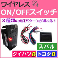 ワイヤレス / LED ON/OFFスイッチ / トヨタ ダイハツ スバル / Bタイプ/ LED色：レッド/ブルー / 互換品