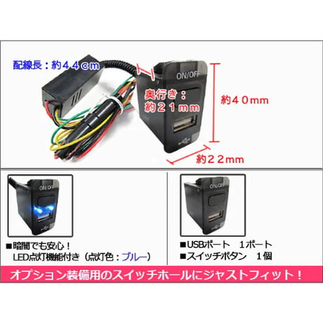 USB充電ポート+ ON/OFFスイッチ / トヨタ ダイハツ スバル/ Bタイプ / ブルー (40x22mm) / 互換品