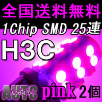 H3C / LEDフォグランプ / 1チップSMD / 25連 / ピンク / 2個セット / 互換品