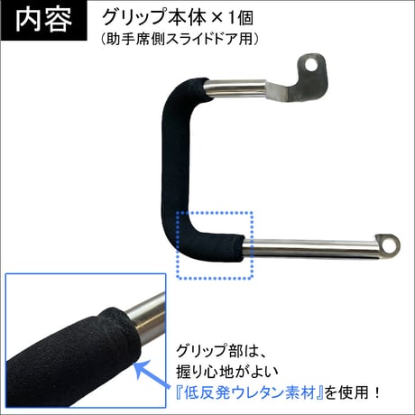 アシストグリップ 200系ハイエース 1-8型用 助手席側スライドドア用 1個 互換品 送料無料