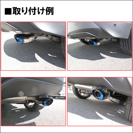 C-HR用 / ステンレスマフラーカッター / チタン焼調タイプ / オーバル型 / 下向き/シングルタイプ/CHR / 互換品