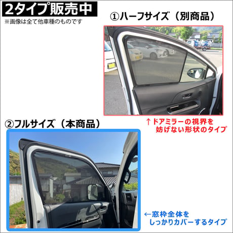 メッシュカーテン(フルサイズ） / ハイゼットトラック (S500P・S510P)/運転席・助手席 2枚/HN10D4402-2/互換品