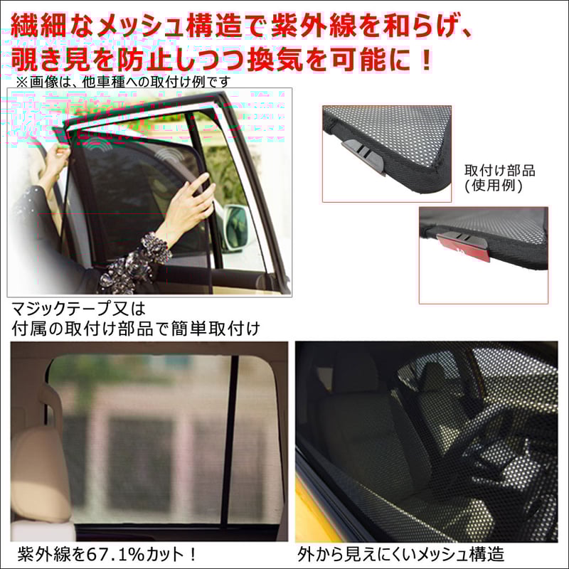 メッシュカーテン(ハーフサイズ) / 200系 ハイエース (8型 メッシュカーテン(ハーフサイズ) / 200系 ハイエース (8型