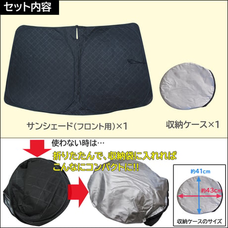 フロント用 サンシェード / ワゴンR (MH35S MH55S)用 / 1枚 / 日よけ / 折りたたみ /S4401B/互換品