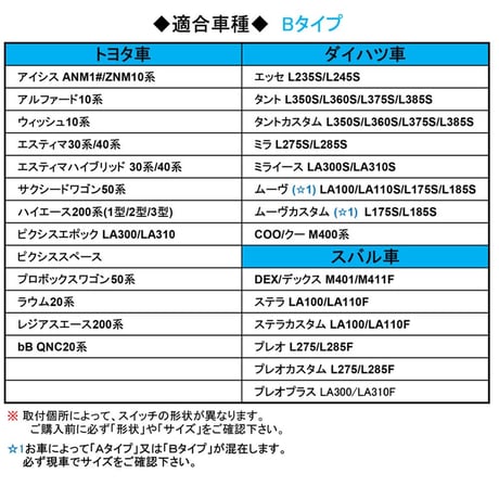 純正スイッチ型 ダミーセキュリティー  /トヨタ ダイハツ スバル Bタイプ / LED：薄ブルー/セキュリティーステッカー付き/互換品