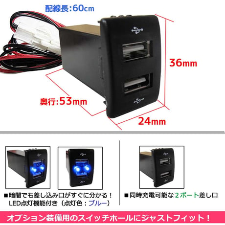 (車載用) USB充電ポート増設キット/ USB２ポート / スズキ マツダ車用 Fタイプ / LED色：ブルー / 互換品