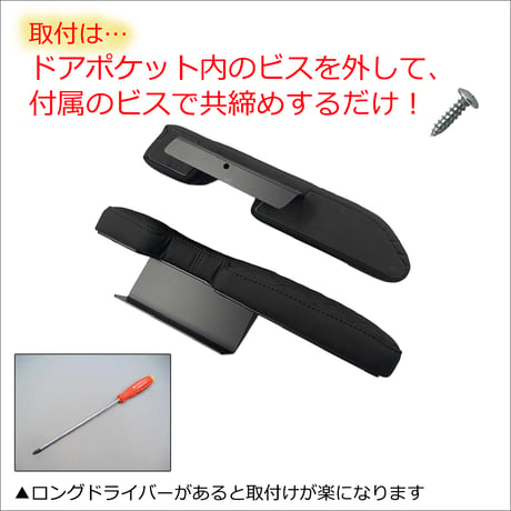 ドアアームレスト / ハスラー MR52S MR92S / 肘掛け / 左右2個セット / ブラック 格子柄 / 互換品  / 送料無料