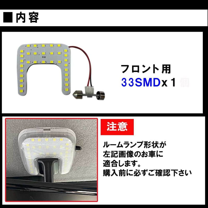 カムロード Y200 / H11.5- / LED ルームランプ / 1枚 / SMD 33発