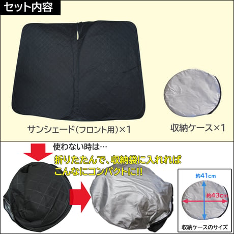 フロント用 サンシェード / セレナ C27用 / 1枚 / 日よけ / 折りたたみ / N55B / 互換品
