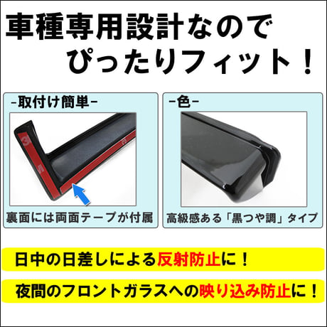 プリウス50系 ナビバイザー (ブラック/黒つや調) / 互換品