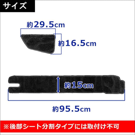 マツダ スクラムバン DG17V / ステップマット 後部シート一体型タイプ / ブラック / 4枚セット / マジックテープタイプ / 互換品