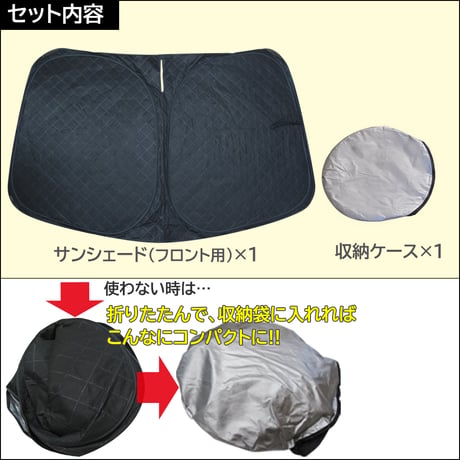 フロント用 サンシェード / ヤリス ヤリスクロス / 1枚 / 日よけ / 折りたたみ / YARIS / T117C/互換品