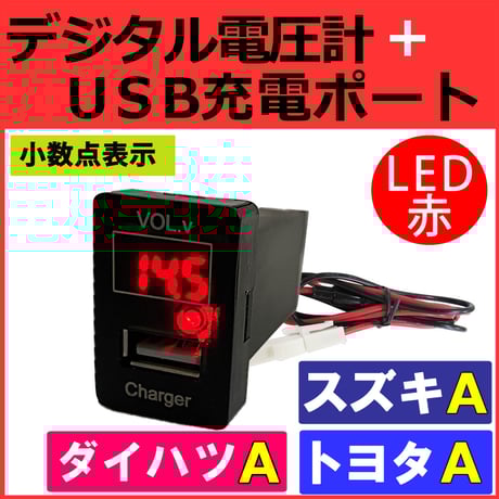 CATEGORY 増設USBポート/スイッチ等 | オートエージェンシー CATEGORY 増設USBポート/スイッチ等 | オートエージェンシー