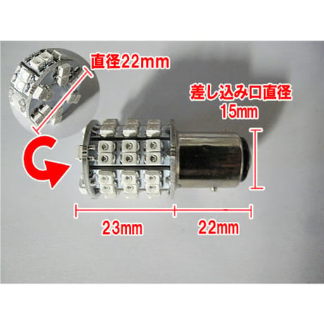 S25 / 60SMD / ダブル球 / 180° / 赤 / 2個セット / LED / ストップランプ 等に / 互換品
