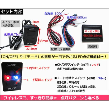 ワイヤレス / LED ON/OFFスイッチ / トヨタ スズキ ダイハツ車 Ａタイプ  / LED色：レッド/ブルー / 互換品
