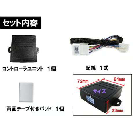 パワーウインド オート化キット/スズキ車用 (S01) /エブリイワゴン DA64W  助手席のみ対応 エブリィ/互換品