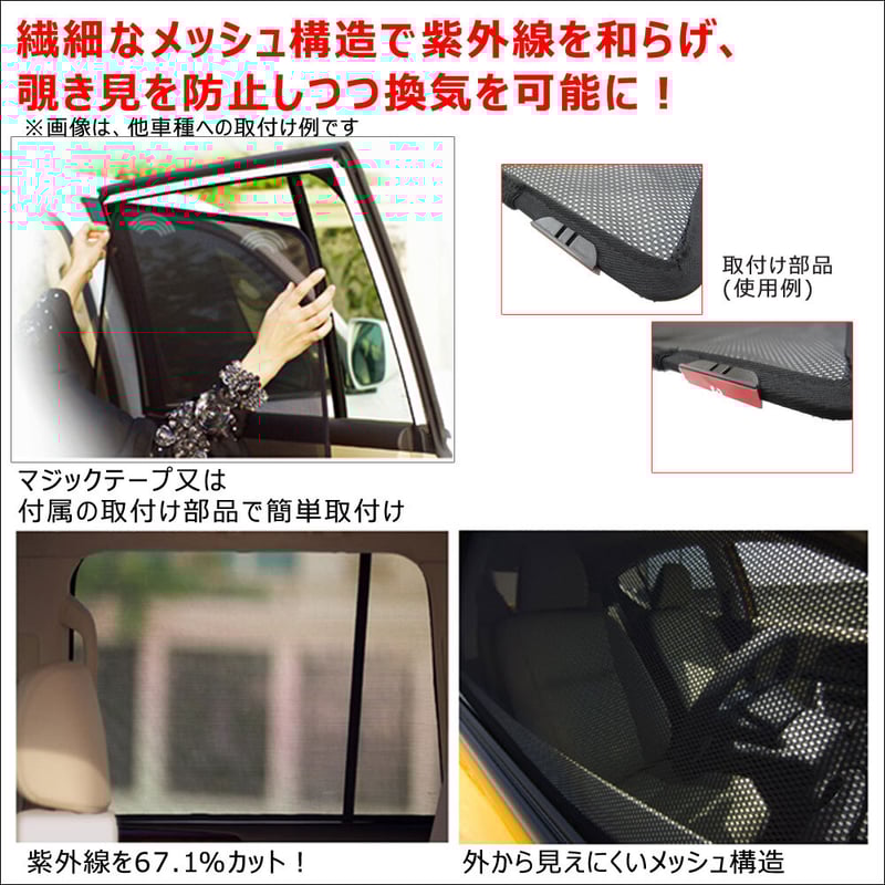 AR90 ローズゴーストRAV4 運転席，助手席，小窓セット