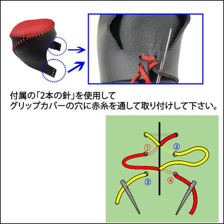 トヨタ C-HR用 CHR / シフトグリップカバー (ブラックｘレッド糸) / ぬい針付き / 互換品