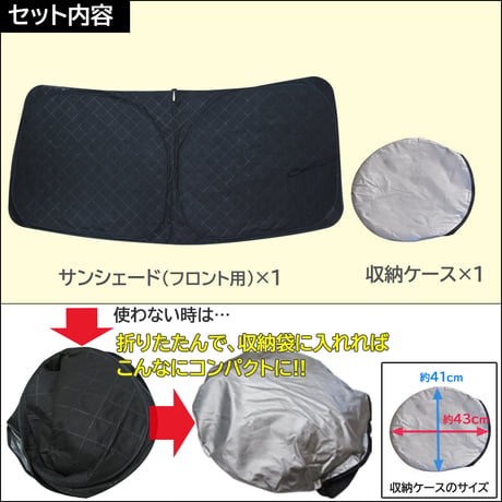 フロント用 サンシェード / N-BOX (JF3・JF4)用 / 1枚 / 日よけ / 折りたたみ / H58A / 互換品