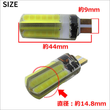 12V 24V/ T16 /48LED/COBチップ/透明シリコンコーティング/白/2個 / LED / 互換品