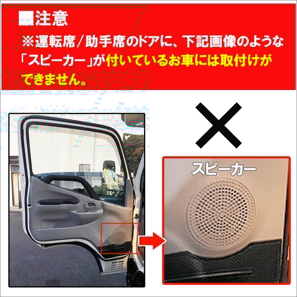 互換品】ドアアームレスト タイプB / ダイナ トヨエース ドア