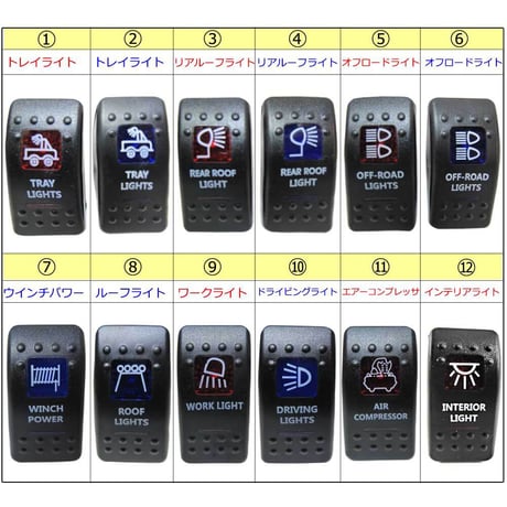 汎用 LEDロッカースイッチ / 7.ウインチパワー(ブルー)  / 5ピン / パイロットランプ付き / 互換品